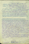 Литаврин Николай Иванович 