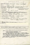Замолоцких Михаил Михайлович