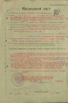 Богомолов Николай Алексеевич