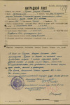 Брагин Григорий Иванович