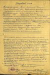 Боев Василий Павлович