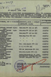 Мисилин Сергей Иванович