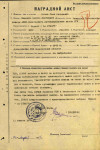 Быков Иван Федорович