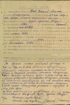 Боев Василий Павлович