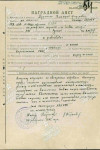 Крутских Дмитрий Фёдорович
