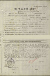 Абоимов Александр Григорьевич