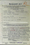 Фурсов Павел Иванович