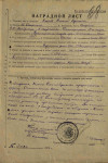Клычев Василий Ефимович