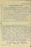 Гришков Дмитрий Иосифович