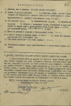 Бельских Михаил Игнатьевич