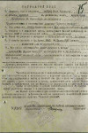 Зайцев Иван Иванович