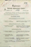 Красницкий Михаил Иванович