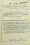Красницкий Михаил Иванович