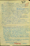 Пешков Василий Афанасьевич