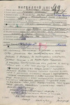 Ключанский Евгений Михайлович
