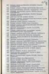 Замолоцких Михаил Михайлович