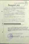 Трубников Яков Митрофанович