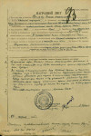 Вольпе Исаак Максимович