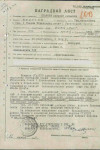 Старцев Алексей Акимович