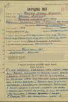 Сиротин Михаил Фёдорович