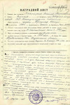 Золотухин Василий Михайлович