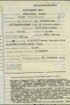 Корнев Василий Павлович