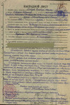 Петров Дмитрий Иванович