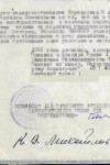 Никонов Алексей Семёнович