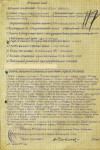 Голотвин Филипп Андреевич