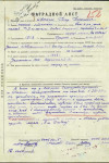 Ивакин Пётр Тихонович