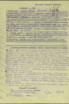 Басов Александр Федорович