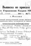 Замолоцких Михаил Михайлович