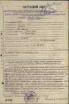 Тимофеев Владимир Владимирович