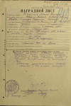 Скачков Василий Степанович