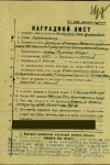 Востриков Иван Федорович