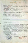 Труфанов Иван Васильевич