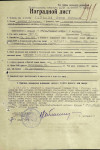 Харькин Дмитрий Дмитриевич