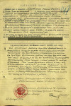Прибытков Василий Егорович