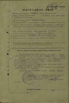 Широбоких Семён Александрович