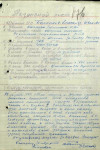 Баскаков Александр Иванович 