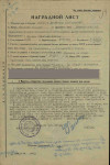 Абоимов Александр Григорьевич