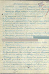 Кондрахин Иван Иванович 