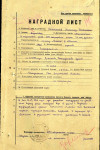 Костылев Александр Николаевич