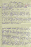 Чикунов Степан Петрович