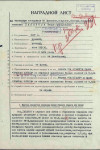 Данилов Пётр Григорьевич