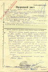 Лихачева Мария Алексеевна