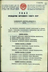 Тартынских Матвей Алексеевич