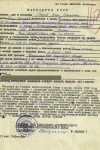 Быков Иван Федорович