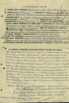 Кондрахин Иван Иванович 