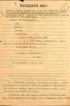 Ярославцев Николай Алексеевич